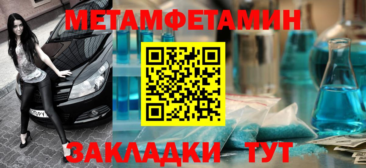 Стрежевой  АМФЕТАМИН Premium  АМФЕТАМИН  Вход с VPN 