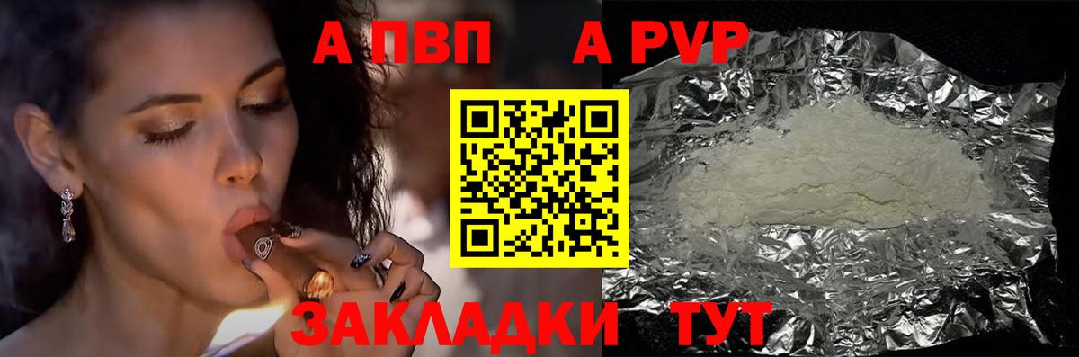 A-PVP  A PVP Соль  Вход с VPN  Альфа ПВП Crystall  Стрежевой  Альфа ПВП кристаллы 