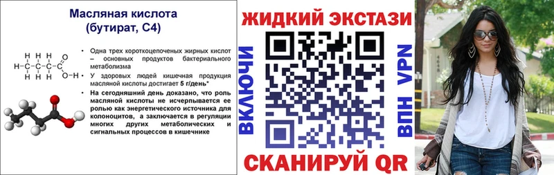 Бутират оксана  Стрежевой 