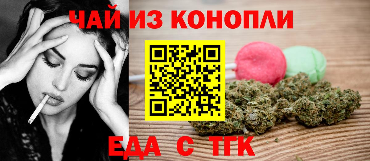Cannafood конопля  Вход с VPN  Стрежевой 
