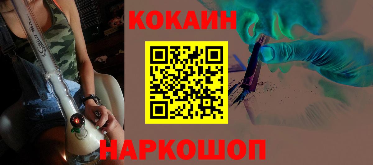 Cocaine Перу Стрежевой