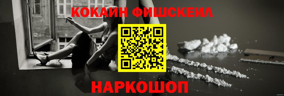 Стрежевой  Cocaine 97%  Вход с VPN  Cocaine Эквадор 