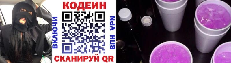 дарк нет состав  Стрежевой  Codein напиток Lean (лин) 