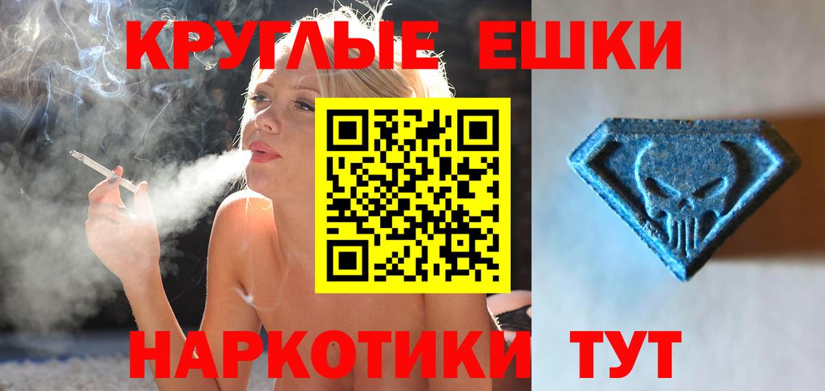 Ecstasy 250 мг  ЭКСТАЗИ таблы  Стрежевой  хочу наркоту  Вход с VPN 