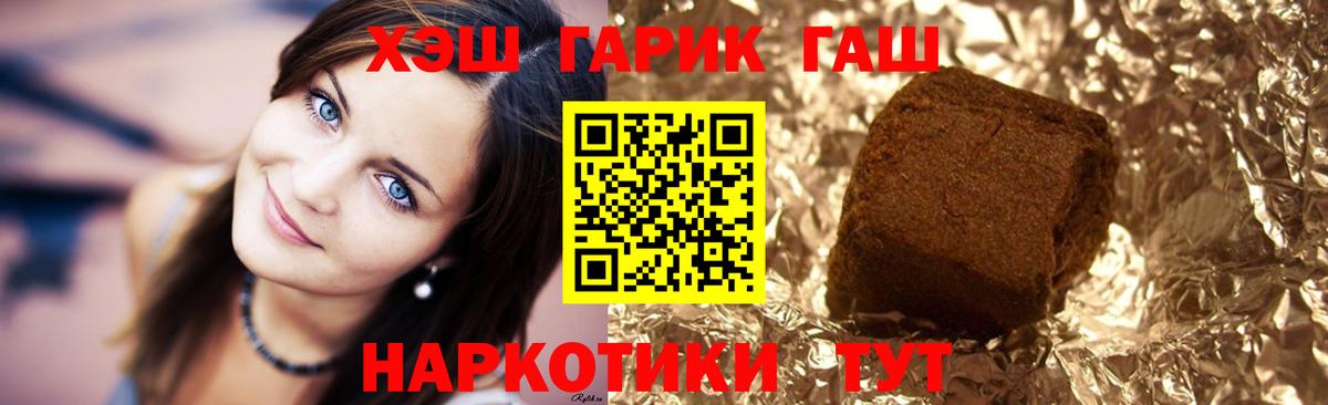 ГАШ гашик  Вход с VPN  Стрежевой  ГАШ  Гашиш гарик 