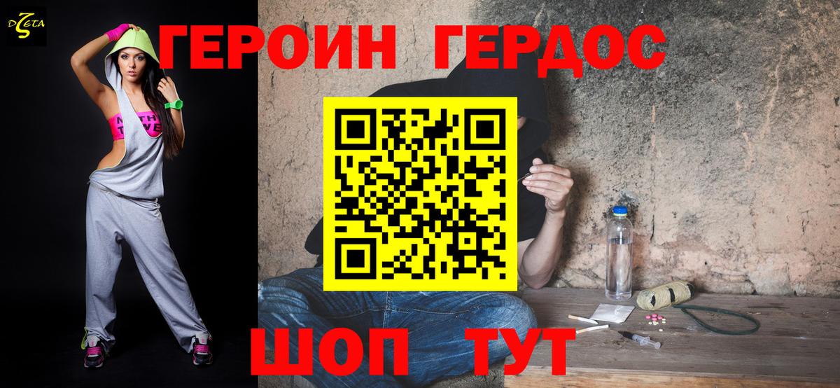ГЕРОИН гречка  Вход с VPN  Стрежевой 