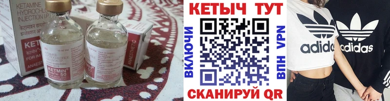 закладка  Стрежевой  Кетамин ketamine 