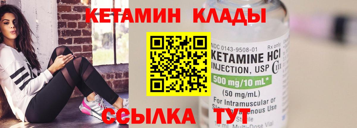 КЕТАМИН ketamine Стрежевой