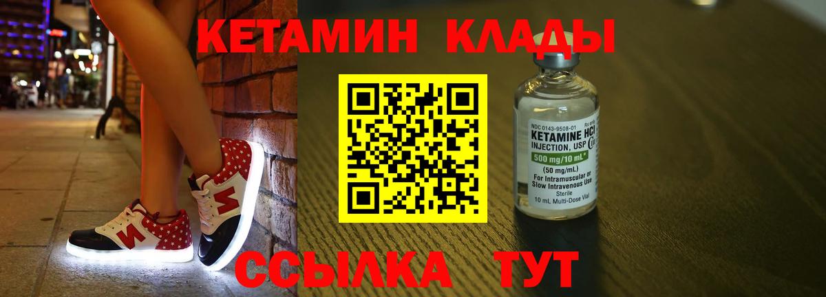 Стрежевой  Кетамин ketamine  Кетамин VHQ  Вход с VPN 