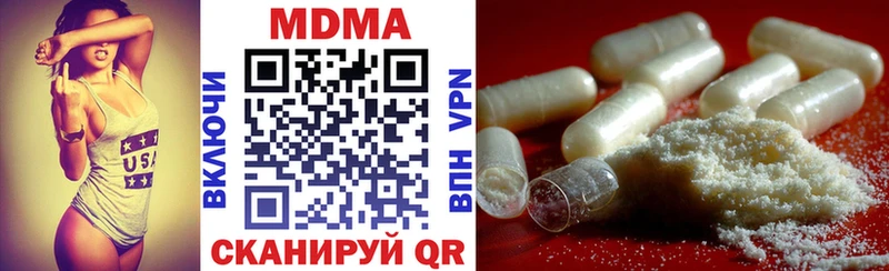 МДМА кристаллы  где можно купить наркотик  Стрежевой 