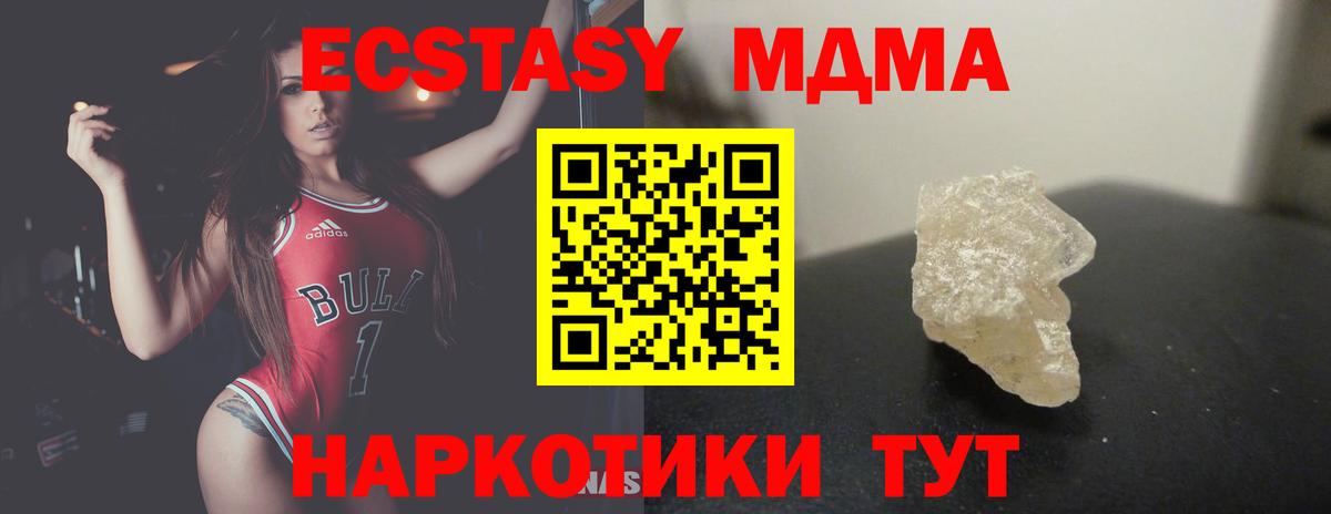 МДМА Molly  MDMA  Стрежевой  Вход с VPN  МДМА Molly 
