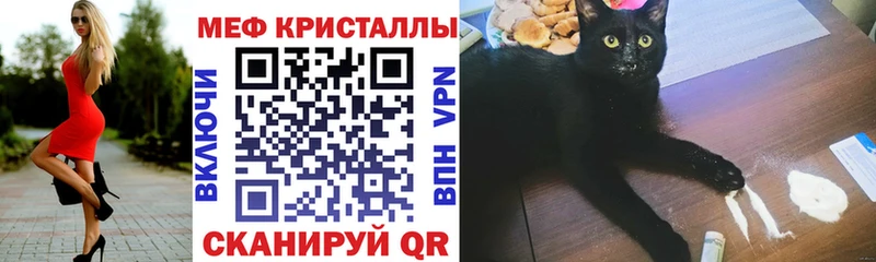 МЕФ кристаллы  закладки  Стрежевой 