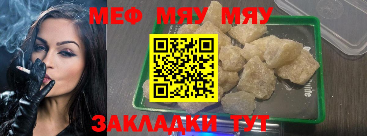 Меф  Стрежевой