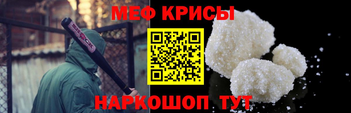 Стрежевой  МЯУ-МЯУ VHQ  Мефедрон  Меф мяу мяу  Вход с VPN 