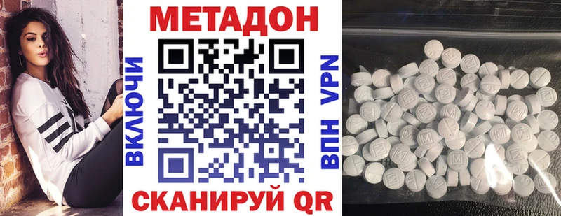 Метадон methadone  дарнет шоп  Стрежевой 