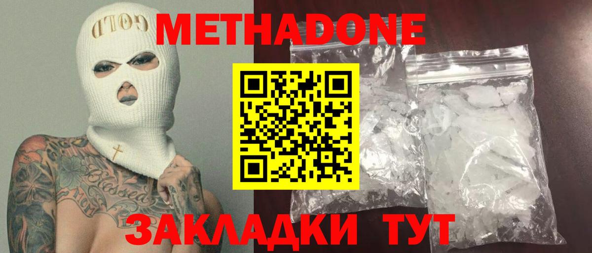 Канабис  Конопля  МДМА  ГАШ  Лсд 25  Вход с VPN  МЕФ   Стрежевой  COCAIN 