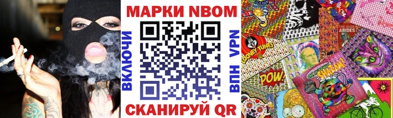 купить наркоту  kraken сайт  Наркотические марки 1500мкг  Стрежевой 