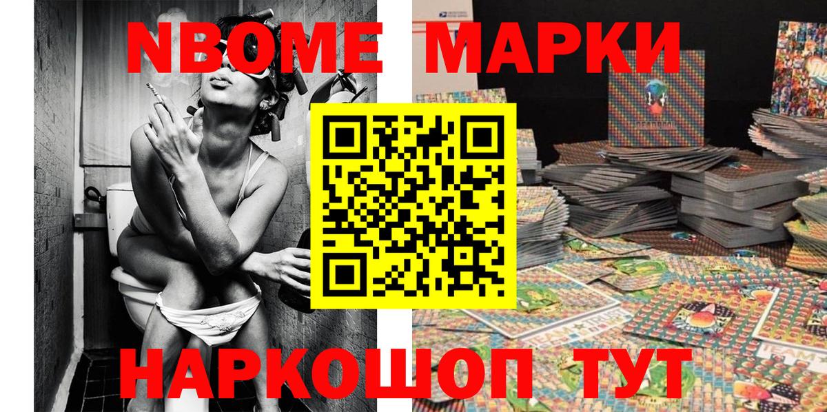 закладка  Вход с VPN  Марки 25I-NBOMe 1500мкг  Стрежевой  Марки 25I-NBOMe 1500мкг 