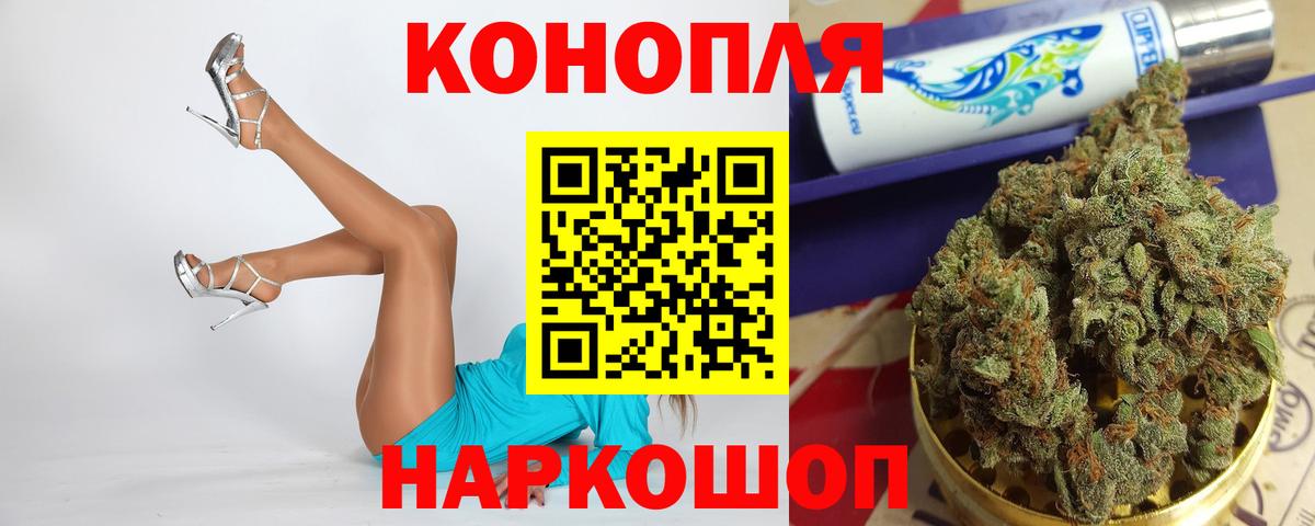 Каннабис план  Марихуана AK-47  Вход с VPN  Стрежевой 
